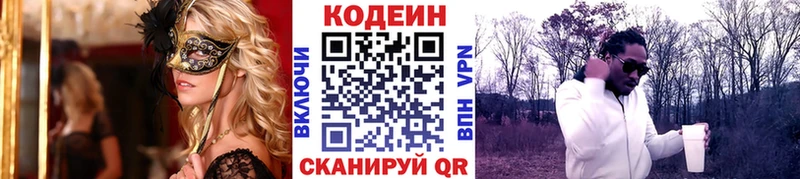 кракен tor  наркотики  Димитровград  даркнет наркотические препараты  Codein напиток Lean (лин) 