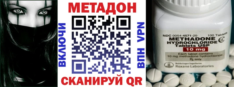 где купить   Димитровград  МЕТАДОН кристалл 