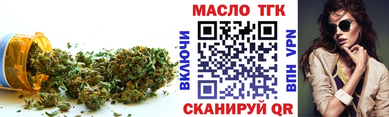 МЕГА сайт  Димитровград  Дистиллят ТГК вейп 